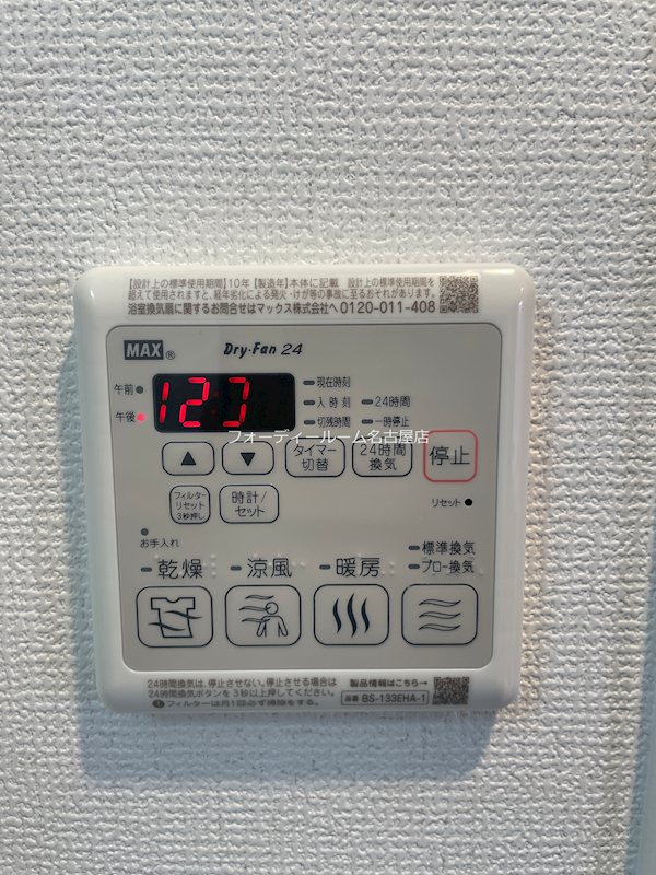 エステムコート名古屋ライブゲート その他設備