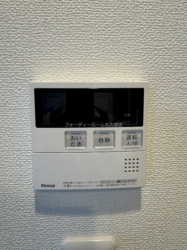 アドバンス名古屋ブランシュ その他設備