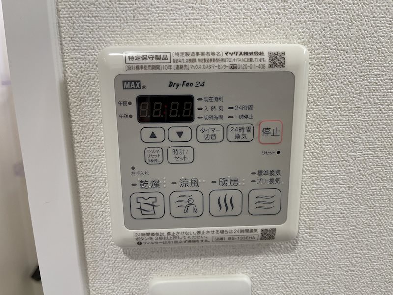 プレサンス錦通 ＴＨＥ 葵 その他設備