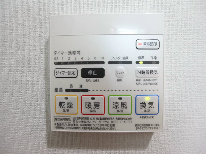 グランディール名古屋 その他設備