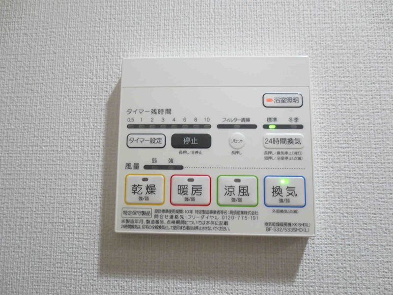 アスピラシオン名駅 その他設備