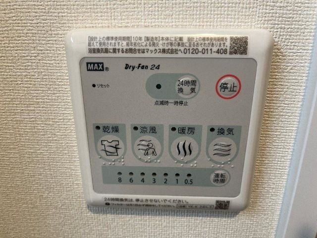 Ciel de 金山 その他設備