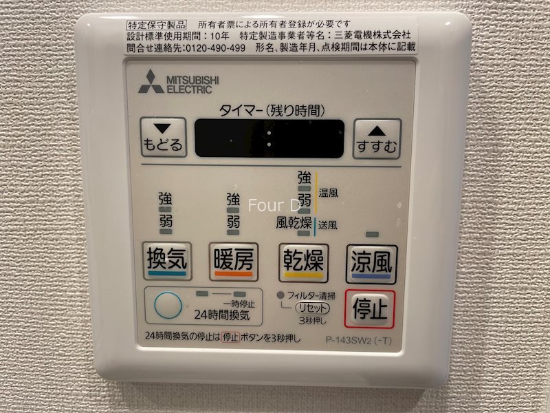 ライトテラス上野 その他設備