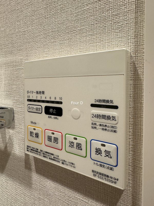 パートナーズ今池 その他設備