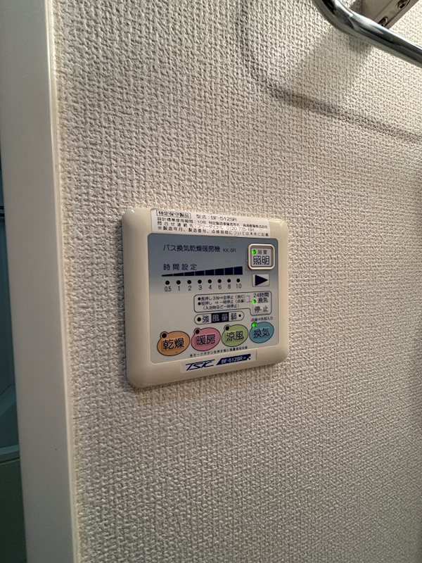 ブリス その他