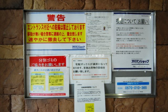 橘ビル その他