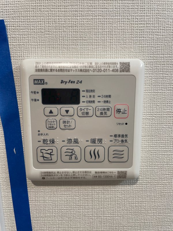 プレサンス名古屋ルクソリア その他設備