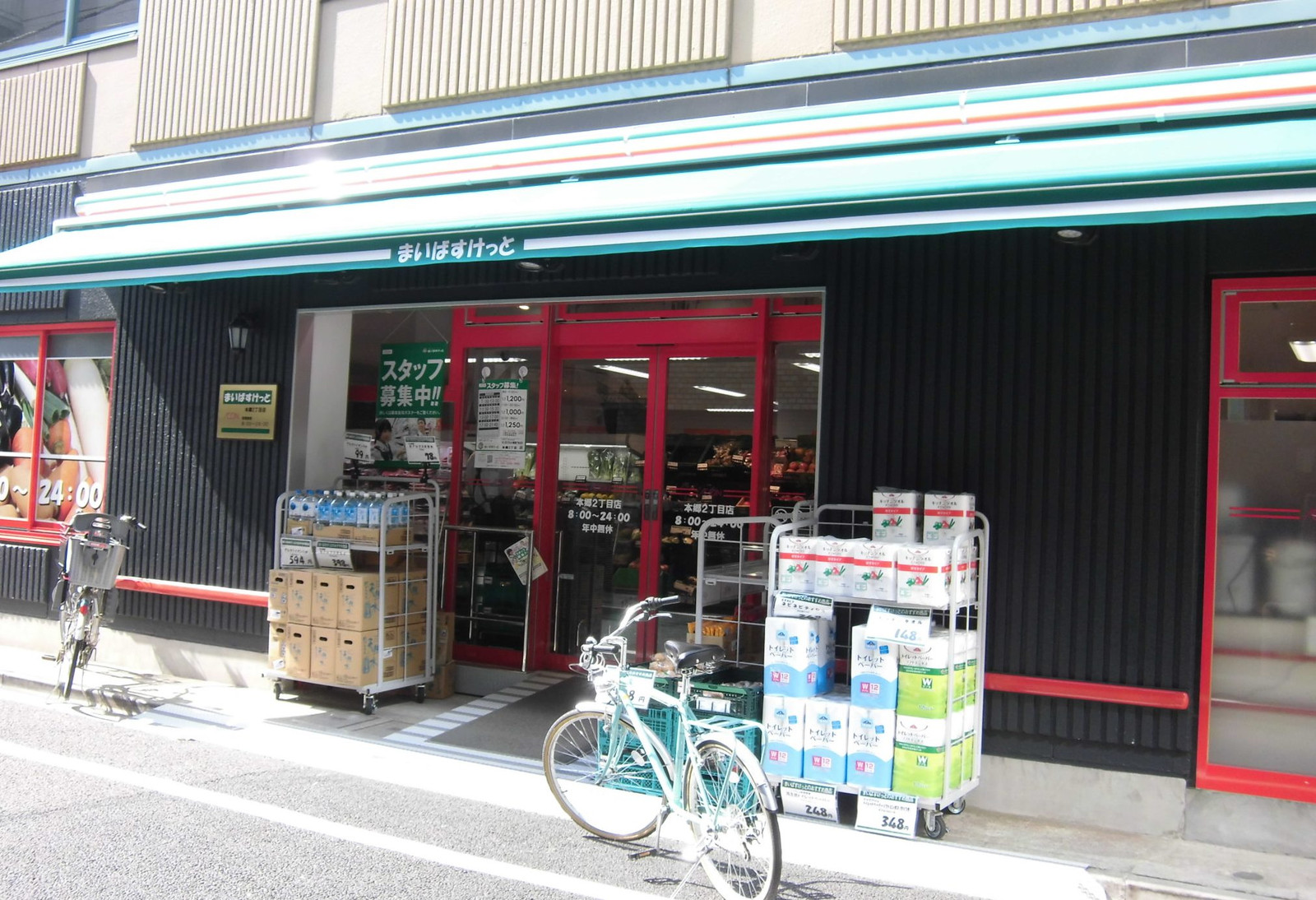 グリーチネ元町 スーパー