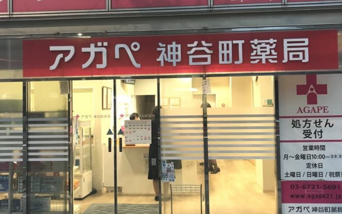 コンフォリア愛宕 ドラッグストア