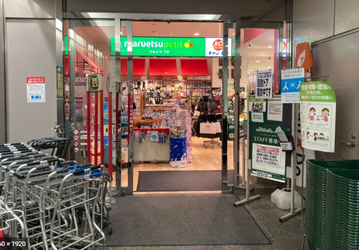 コンフォリア愛宕 スーパー