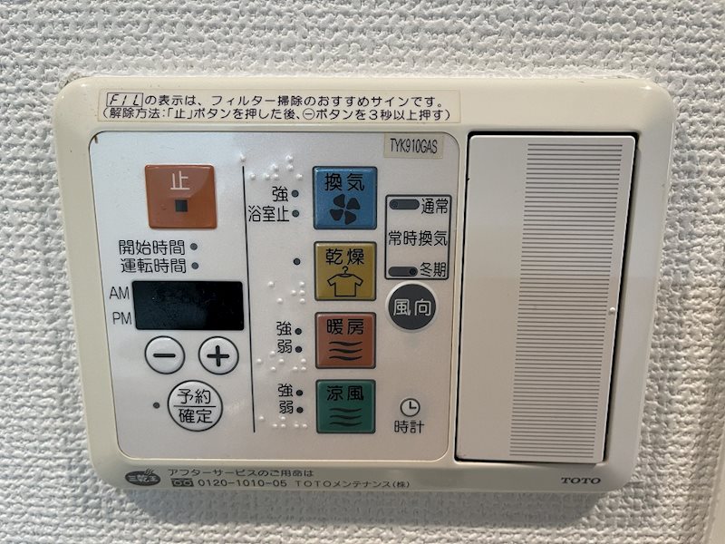 プレサンス名古屋STATIONアブソリュート その他設備