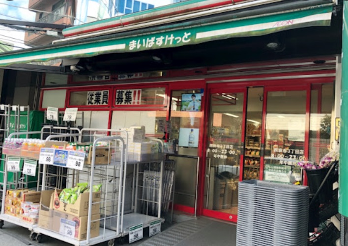 リクレイシア西麻布Ⅰ番館 スーパー