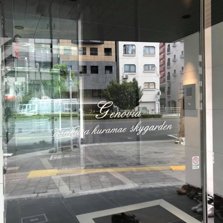 ＧＥＮＯＶＩＡ浅草蔵前ｓｋｙｇａｒｄｅｎ  エントランス