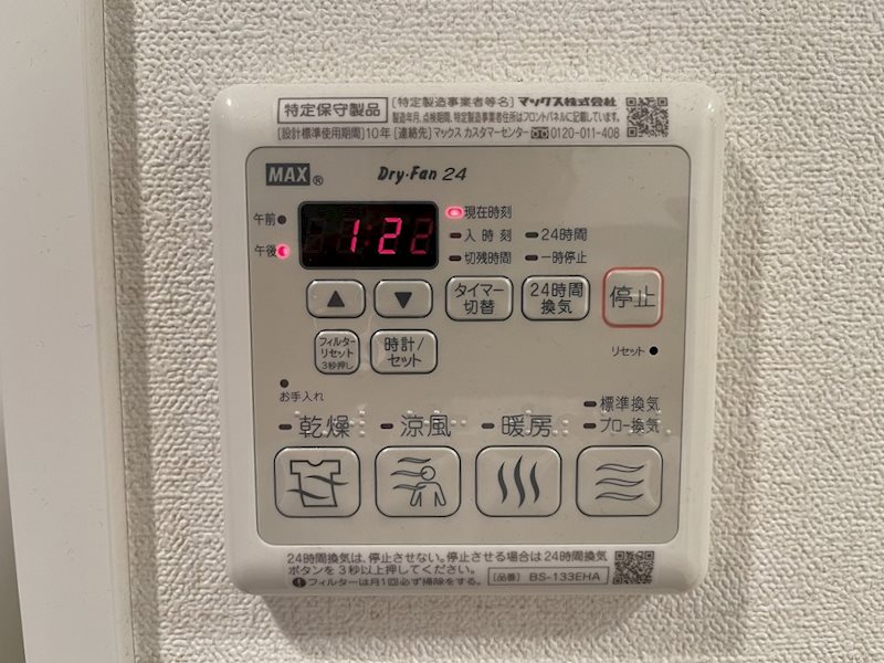 プレサンス丸の内雅風 その他