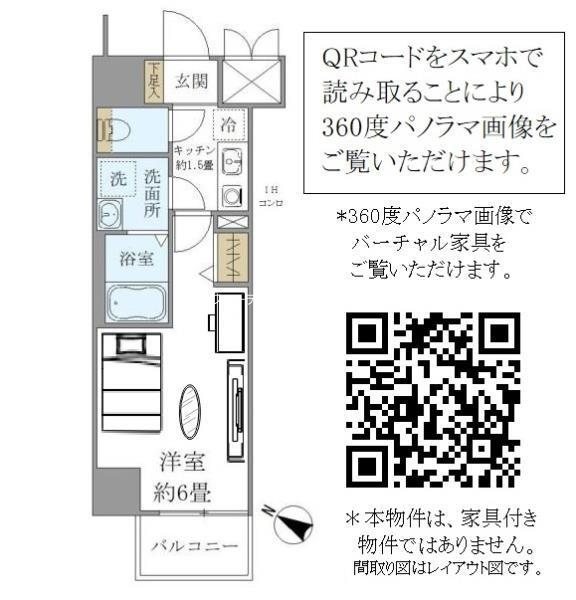 シエル白山　Ｂ館 間取り