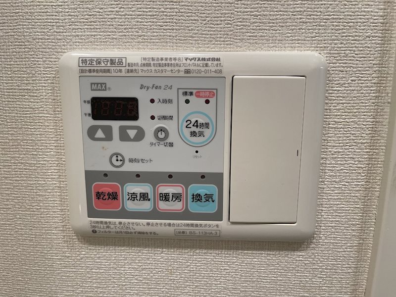 プレサンス錦ラウム その他設備