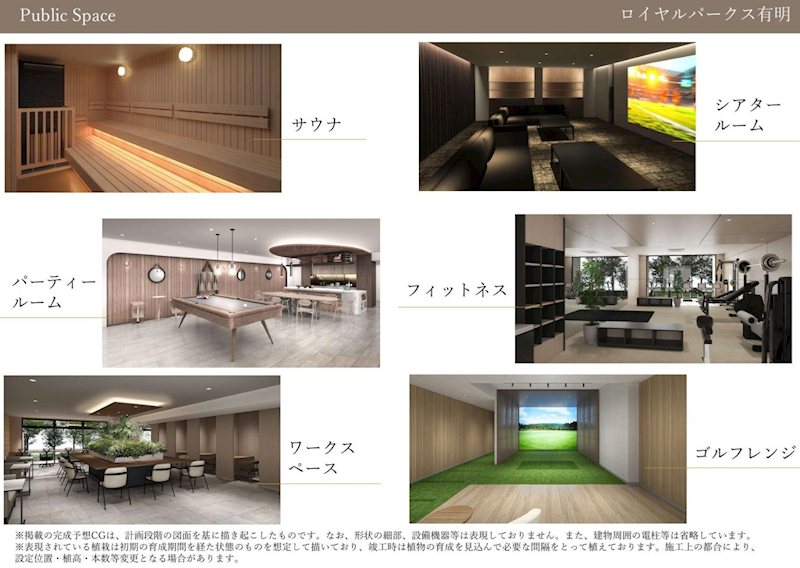 ロイヤルパークス有明 その他設備