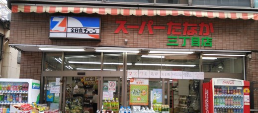 ディアマンテ北千住 スーパー