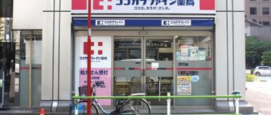 アジールコート浜松町 ドラッグストア