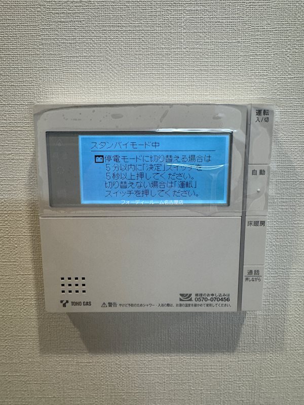 プレサンス　レイズ　泉　高岳駅前 その他設備