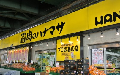 アイルプレミアム千駄木  スーパー