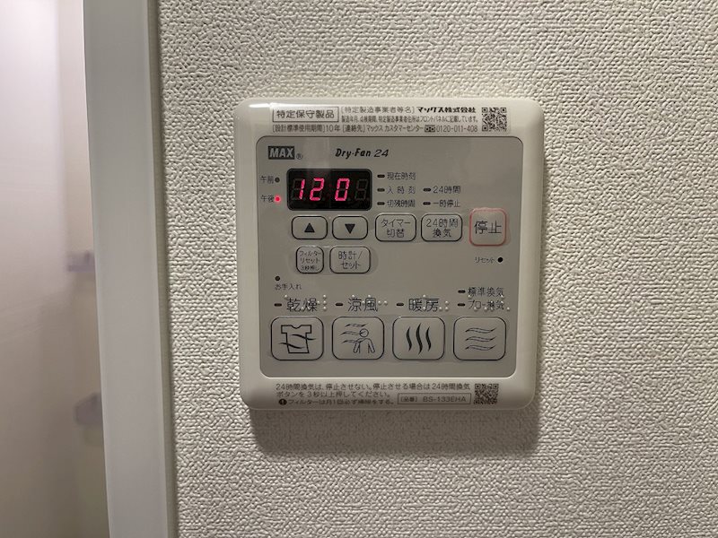 プレサンス丸の内リラティ その他設備