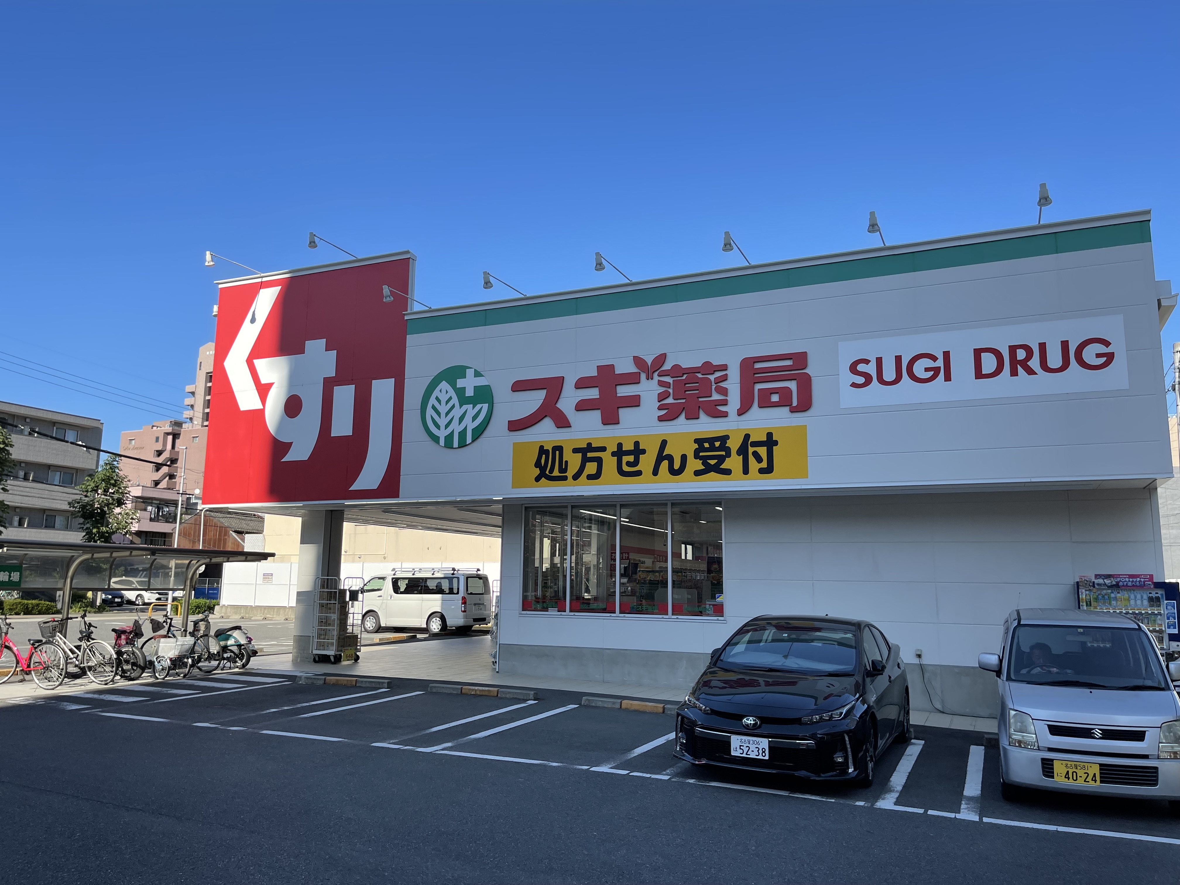 プレサンス名古屋駅前 ドラッグストア