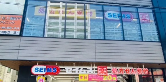 エルスタンザ東綾瀬 ドラッグストア