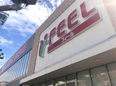 プレリス浅間町フォルテラ スーパー