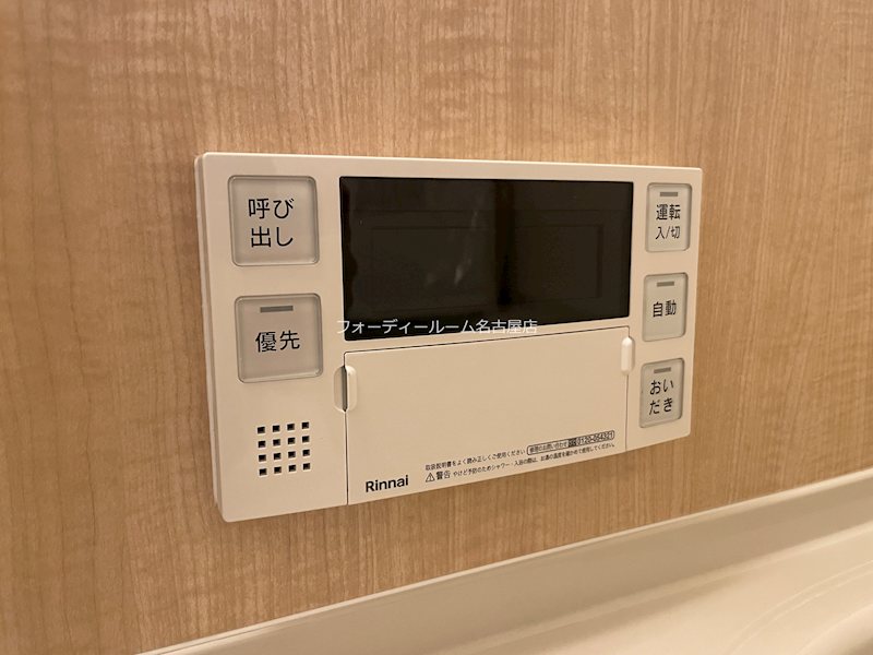 プレリス丸の内オーレル その他設備