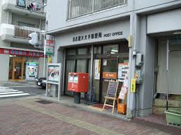 LiveFlat吹上 郵便局
