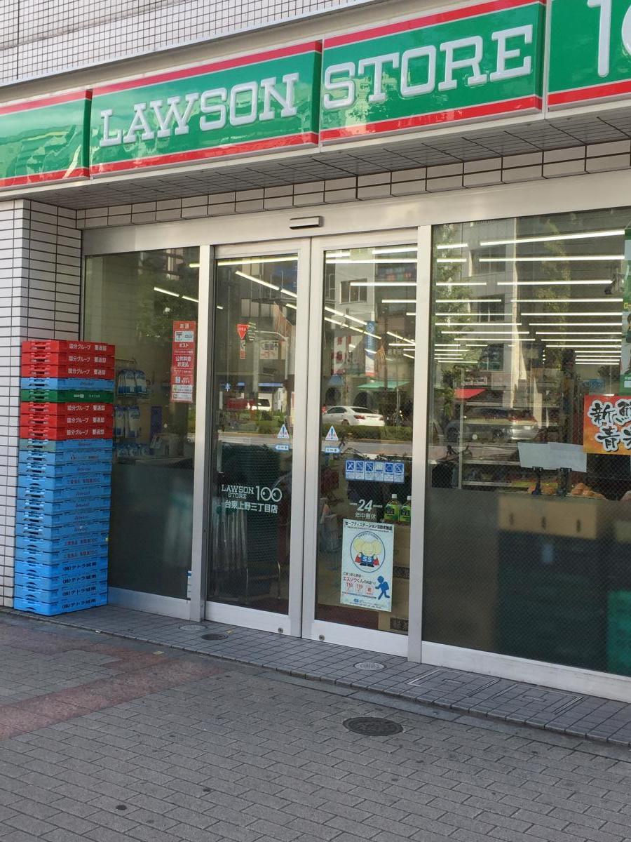 パークハビオ上野３丁目 スーパー