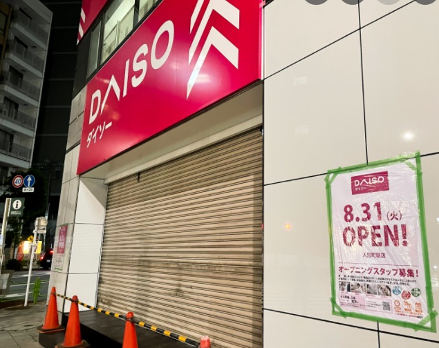 アイビーコート日本橋人形町 スーパー