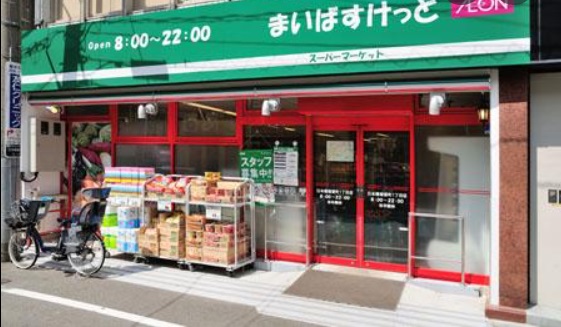 アイビーコート日本橋人形町 スーパー