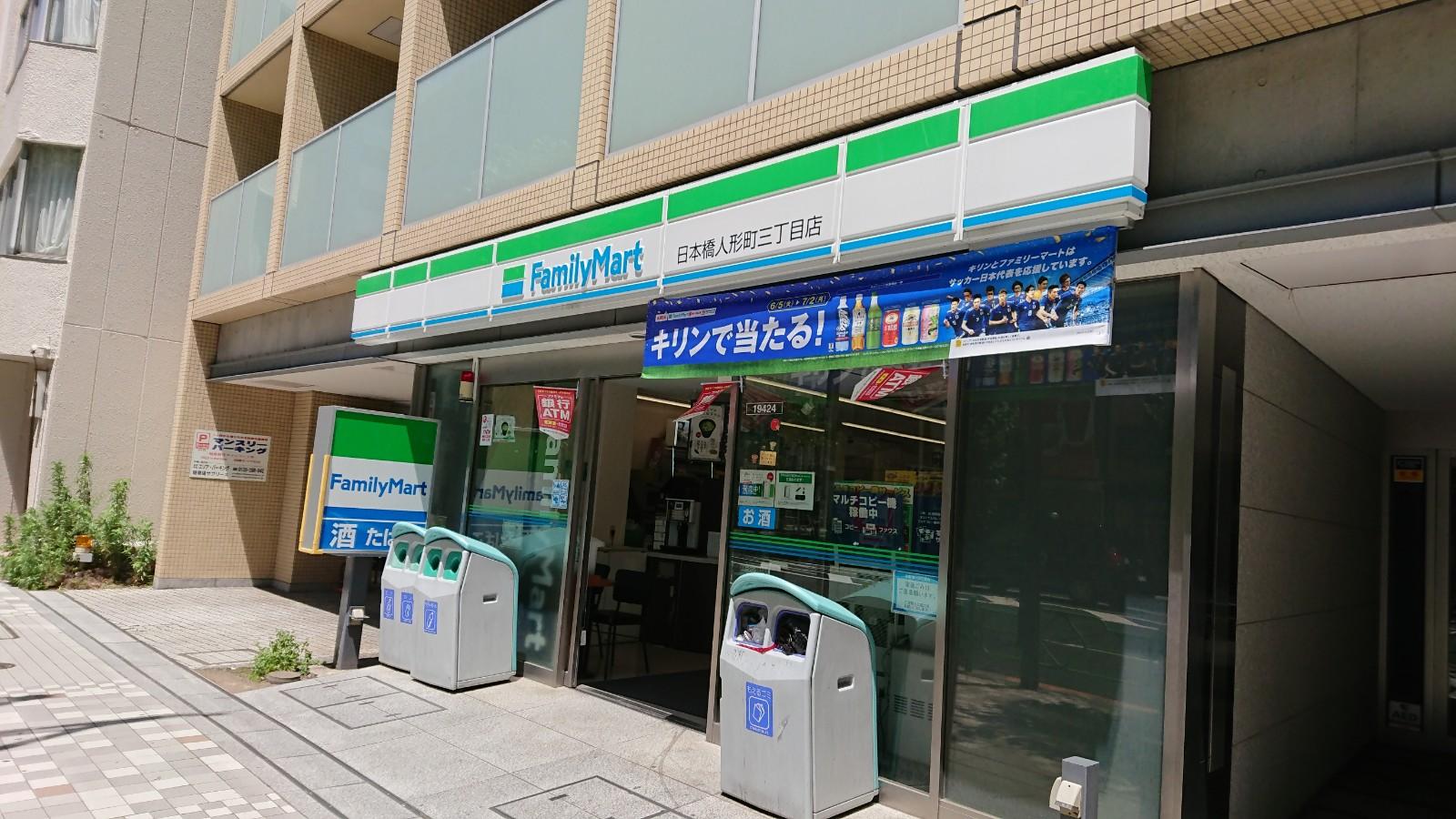 アイビーコート日本橋人形町 コンビニ