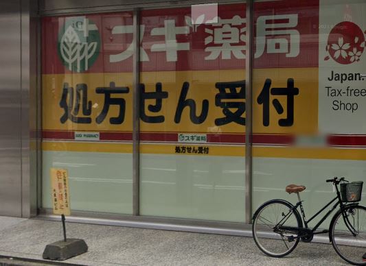 プレサンス名古屋駅前プラチナム ドラッグストア