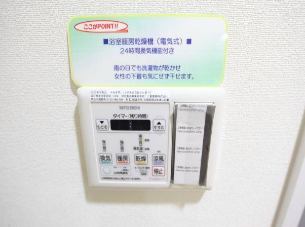 プランドール千種 その他設備