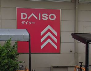 アドバンス名古屋モクシー スーパー