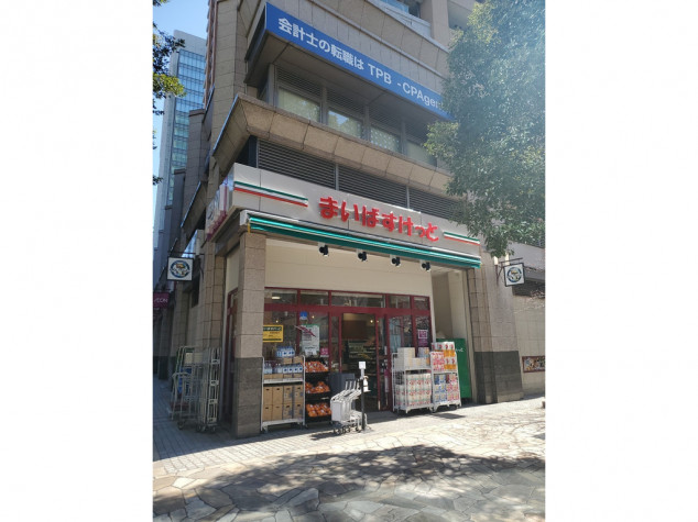 シティインデックス千代田神保町 スーパー