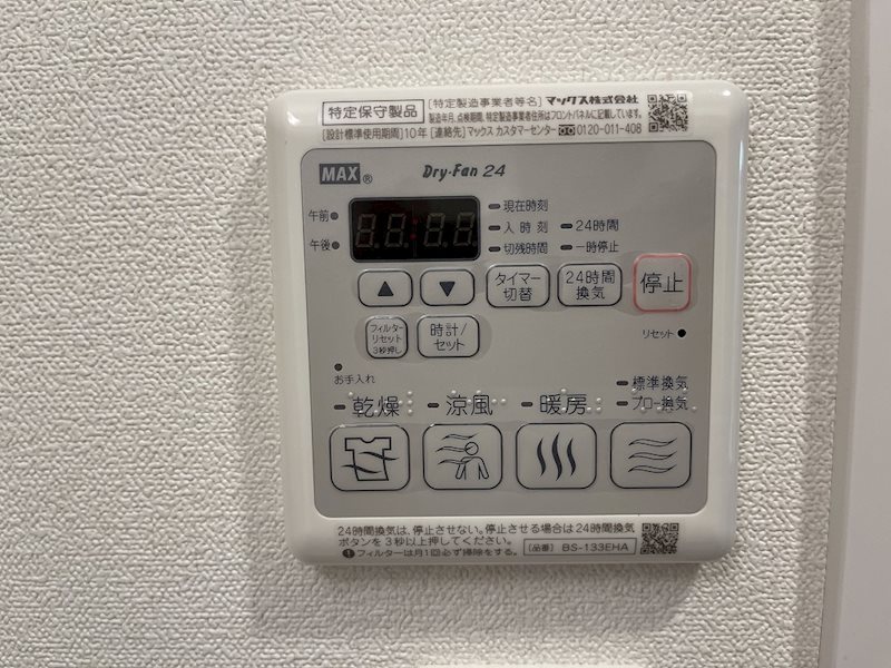 プレサンス栄フェル その他設備