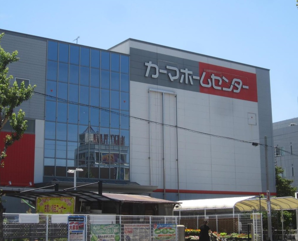 エステムコート名古屋金山ミッドクロス ホームセンター