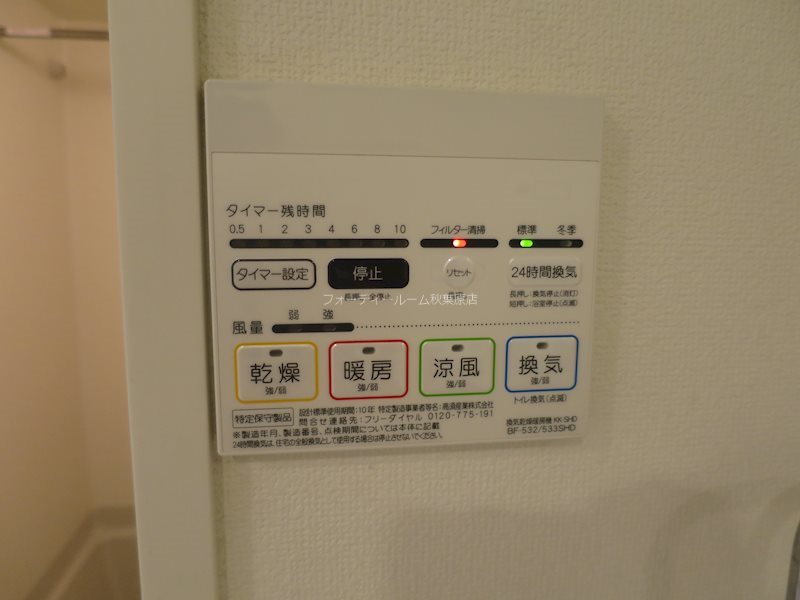ミルーナヒルズ蔵前グロース その他