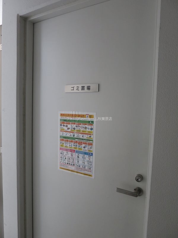 ミルーナヒルズ蔵前グロース その他