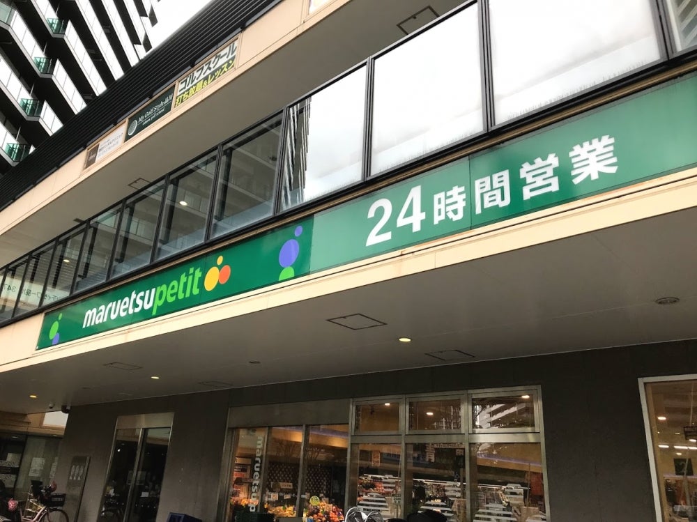 品川港南テラス スーパー