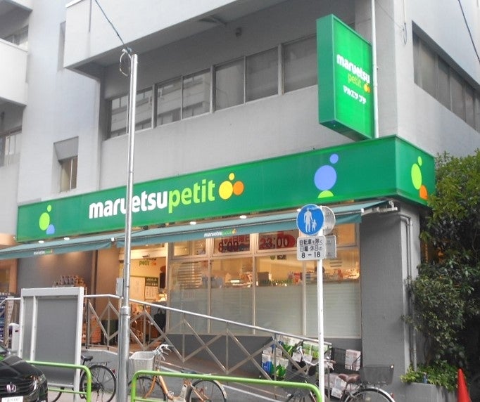 アイルイムーブル御茶ノ水  スーパー