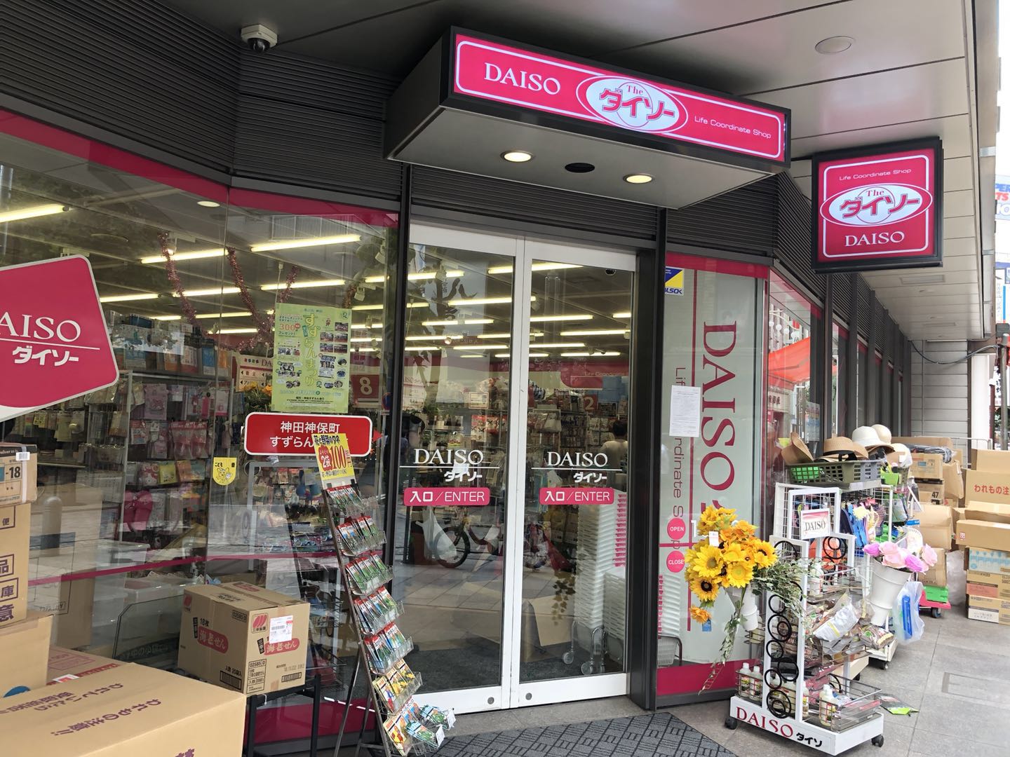 アイルイムーブル御茶ノ水  スーパー
