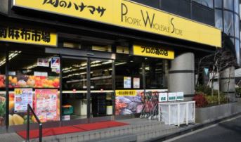 グランド・ガーラ南麻布 スーパー
