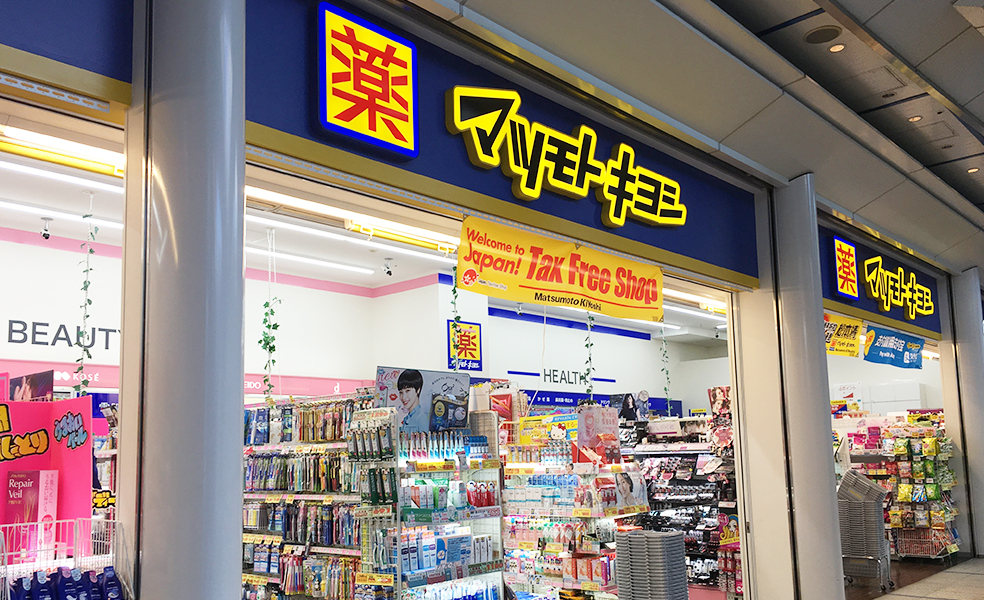 ルジュール神田須田町 ドラッグストア