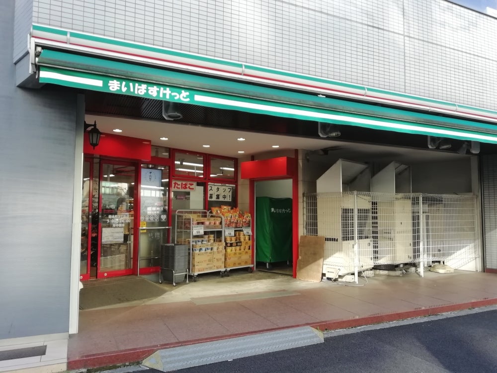 アイフェリーク神田 スーパー