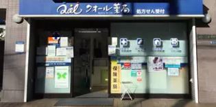 トーシンフェニックス南麻布 ドラッグストア